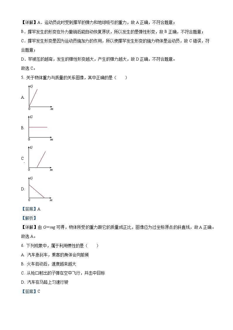 宁夏回族自治区银川市第十五中学2022-2023学年八年级下学期3月月考物理试题第3页