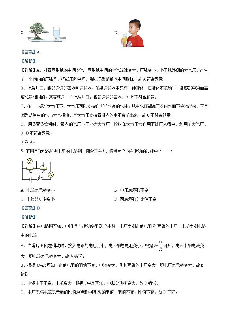 广东省深圳市红岭中学2023-2024学年九年级下学期2月开学考试物理试题03