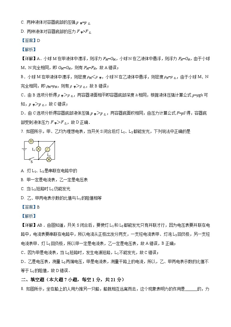 广东省中山市一中中学2023-2024学年九年级物理下学期开学考试题第3页