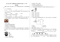 广东省梅州市兴宁市沐彬中学2023-2024学年九年级下学期开学物理试卷