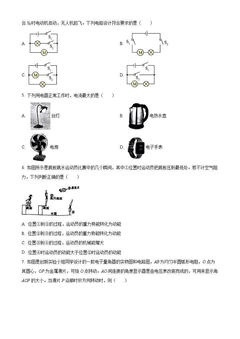 江苏省泰州市兴化市2023-2024学年九年级下学期开学物理试题 （原卷版+解析版）02