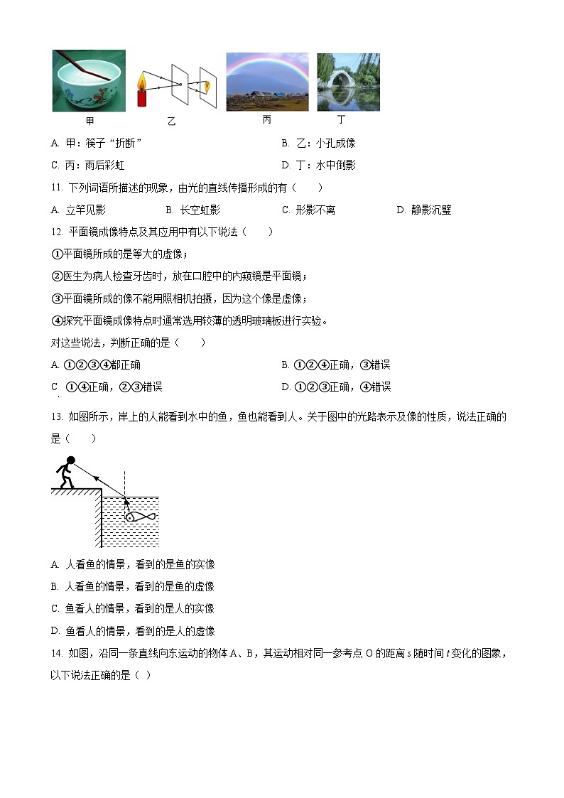 山东省泰安市岱岳区开元中学2023-2024学年九年级下学期开学物理试题（原卷版+解析版）03