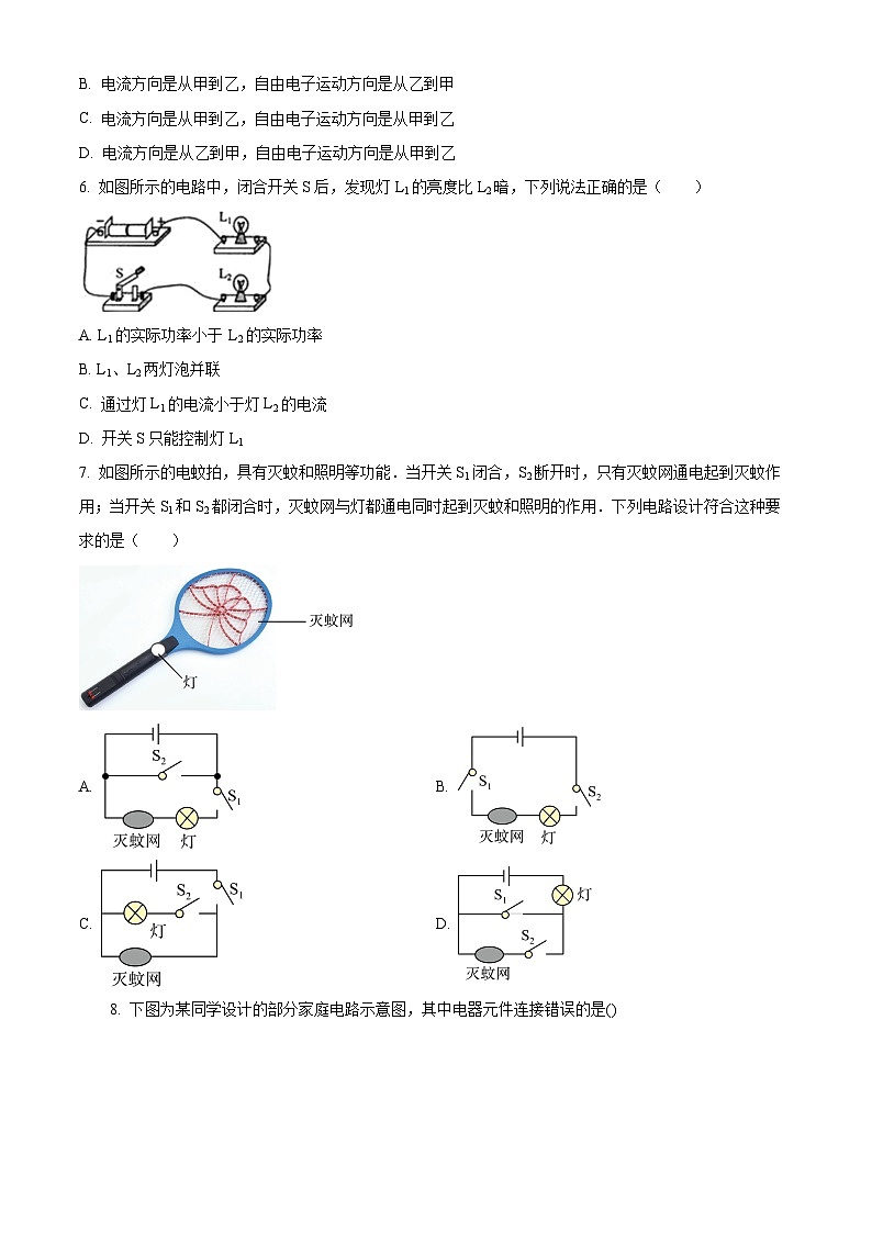 天津市宁河区2022-2023学年九年级下学期开学考试物理试题（原卷版+解析版）02