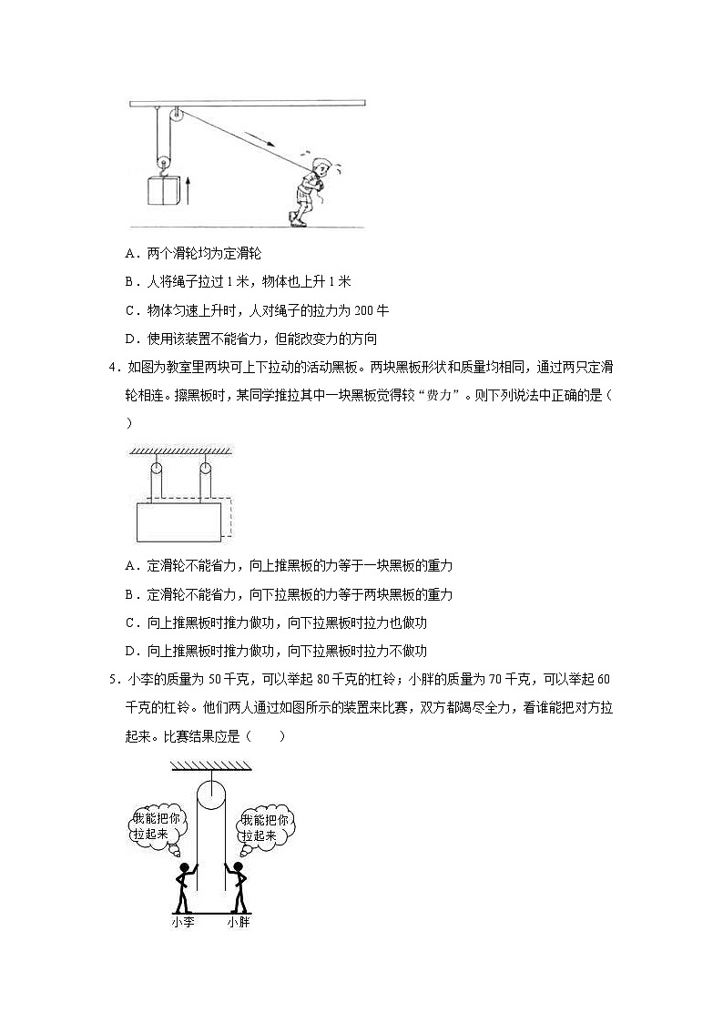 初中物理自主招生讲义练习44定滑轮、动滑轮、轮轴及其他常见简单机械、滑轮组中的相关计算、稳度和提高稳度的方法（原卷版）第3页
