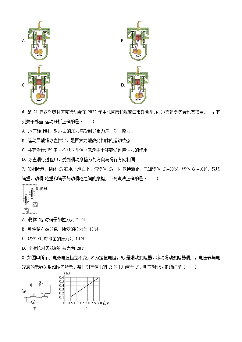 贵州省仁怀市周林学校2021-2022学年九年级下学期开学考试物理试题（原卷版+解析版）02