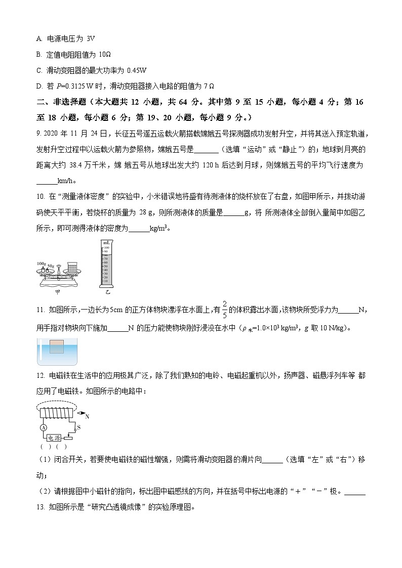 贵州省仁怀市周林学校2021-2022学年九年级下学期开学考试物理试题（原卷版+解析版）03