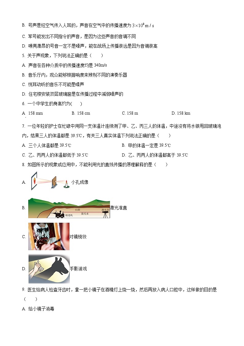 精品解析：河北省秦皇岛市青龙满族自治县青龙镇联合中学2022-2023学年八年级下学期开学考试物理试题（原卷版）第2页