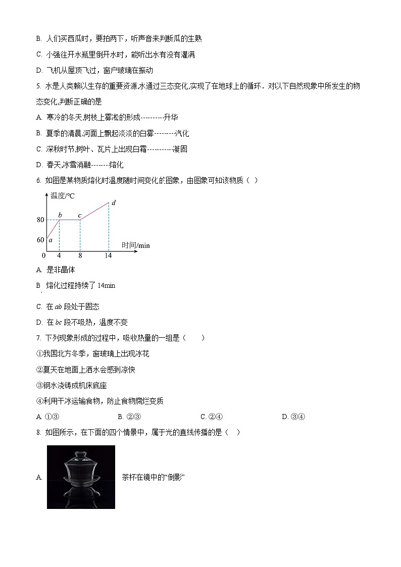 河北省石家庄市第四十八中学2022-2023学年八年级下学期开学质量评价物理试题（原卷版+解析版）02