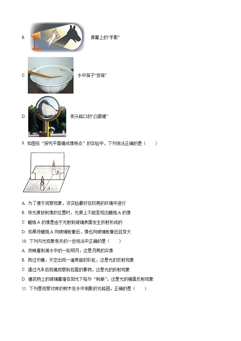 河北省石家庄市第四十八中学2022-2023学年八年级下学期开学质量评价物理试题（原卷版+解析版）03