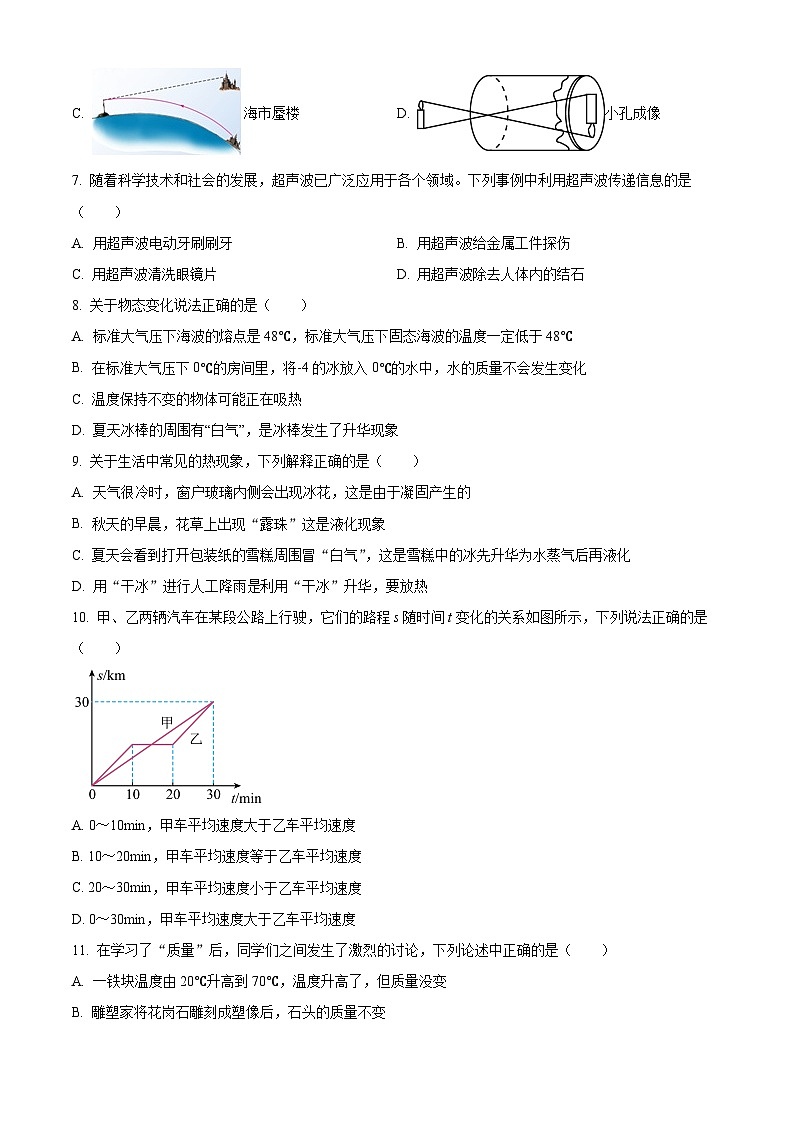 湖北省襄阳市襄州区2022-2023学年八年级下学期开学考试物理试题（原卷版+解析版）02