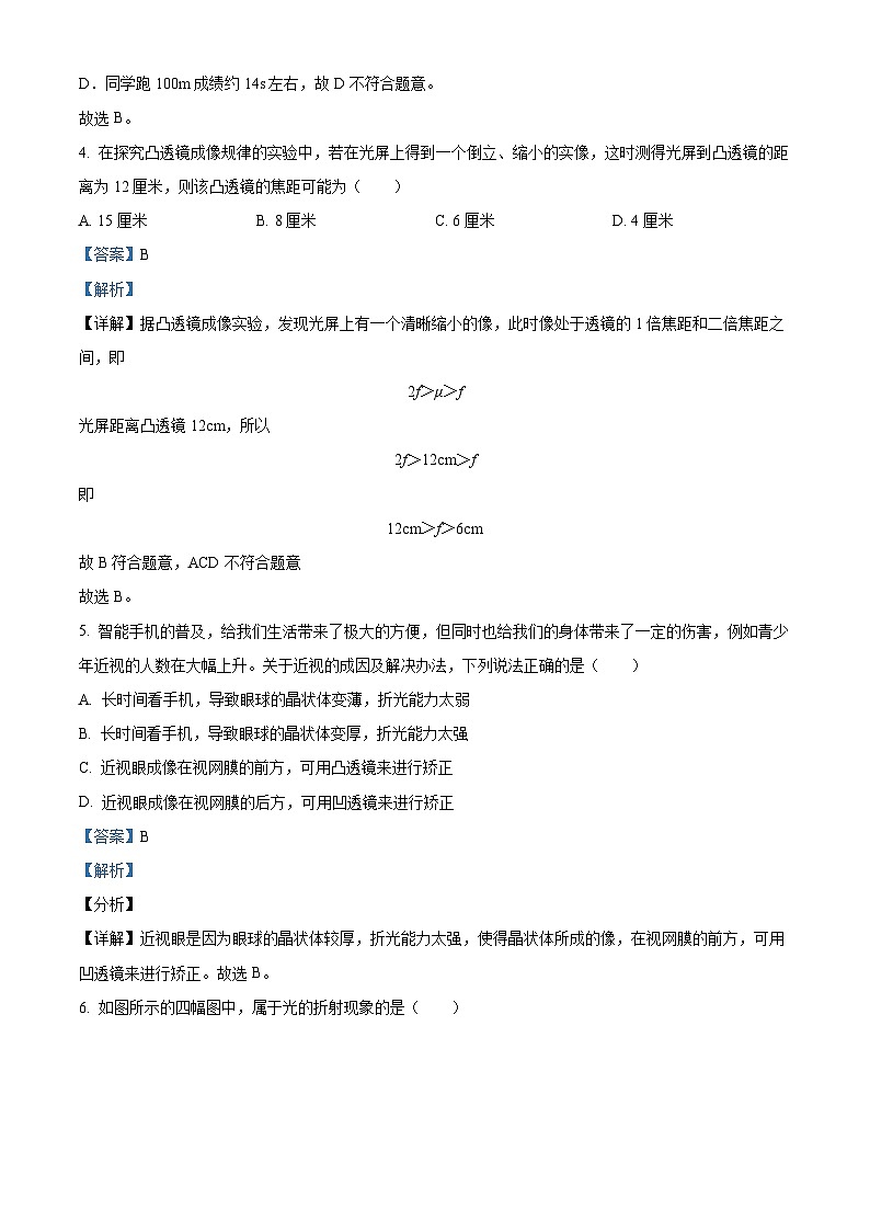 湖北省襄阳市襄州区2022-2023学年八年级下学期开学考试物理试题（原卷版+解析版）02