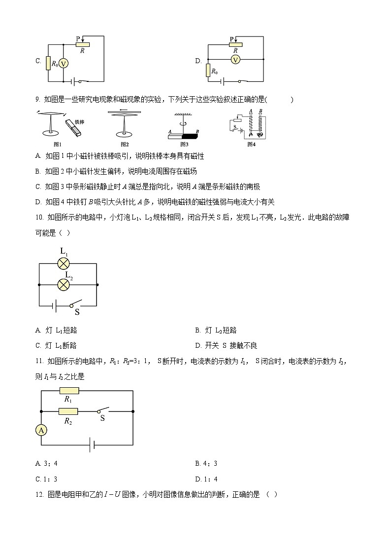 湖南省岳阳市汨罗市任弼时红军中学2023-2024学年九年级下学期入学考试物理试题（原卷版+解析版）03