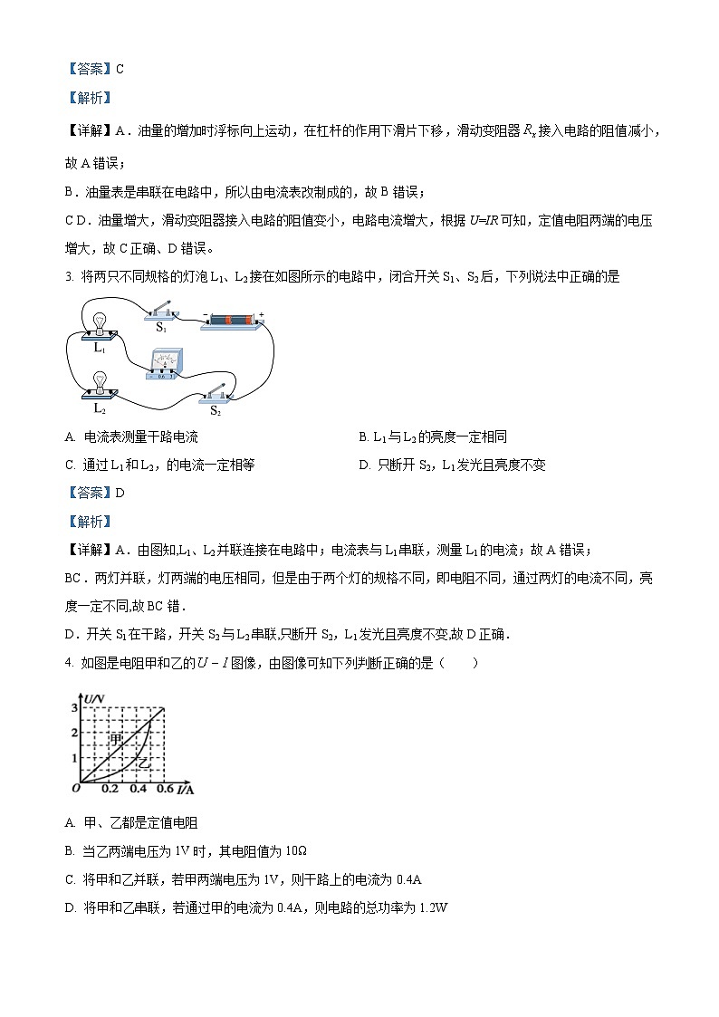 内蒙古巴彦淖尔市杭锦后旗第五中学2022-2023学年九年级下学期入学检测物理试题（原卷版+解析版）02