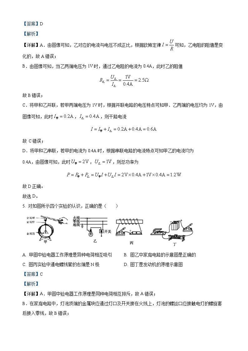 内蒙古巴彦淖尔市杭锦后旗第五中学2022-2023学年九年级下学期入学检测物理试题（原卷版+解析版）03