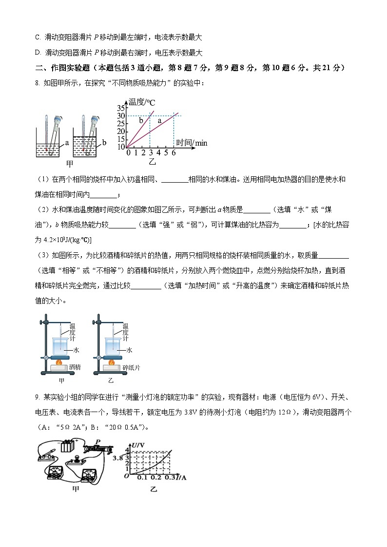 内蒙古巴彦淖尔市杭锦后旗第五中学2022-2023学年九年级下学期入学检测物理试题（原卷版+解析版）03