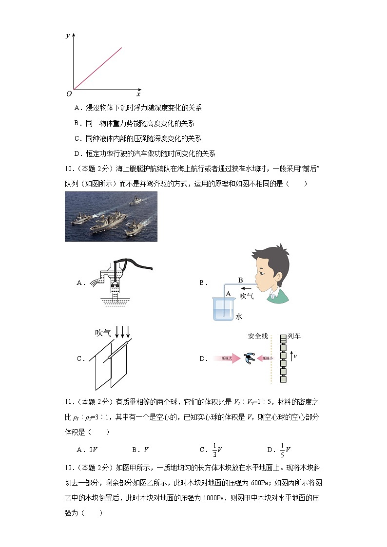 2024年初二物理下册期末模拟必刷卷（苏州专用）01（含答案解析）03