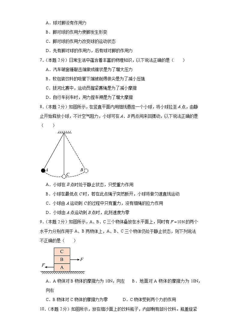 2024年初二物理下册期末模拟必刷卷（苏州专用）03（含答案解析）02