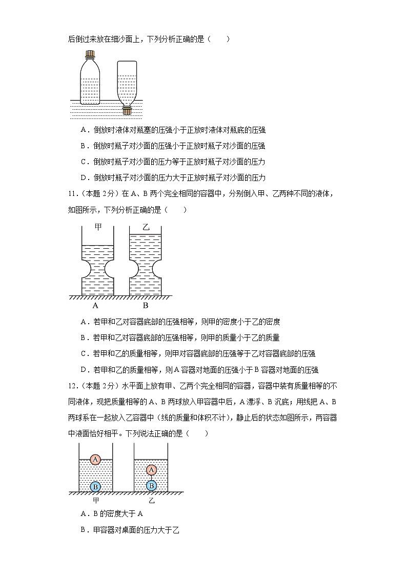 2024年初二物理下册期末模拟必刷卷（苏州专用）03（含答案解析）03