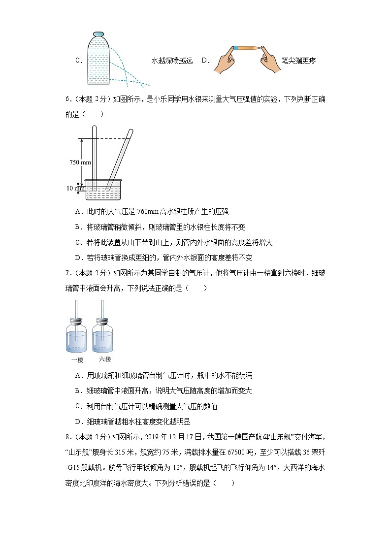 2024年初二物理下册期末模拟必刷卷（苏州专用）04（含答案解析）03