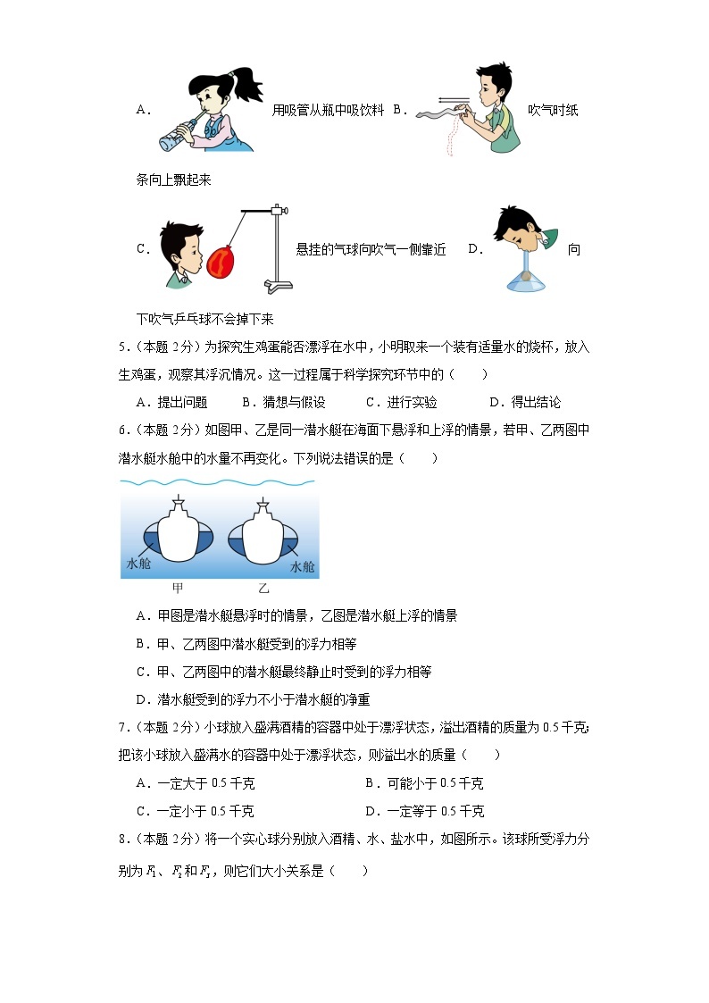 2024年初二物理下册期末模拟必刷卷（苏州专用）07（含答案解析）02