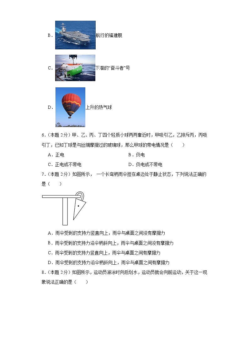 2024年初二物理下册期末模拟必刷卷（苏州专用）06（含答案解析）02