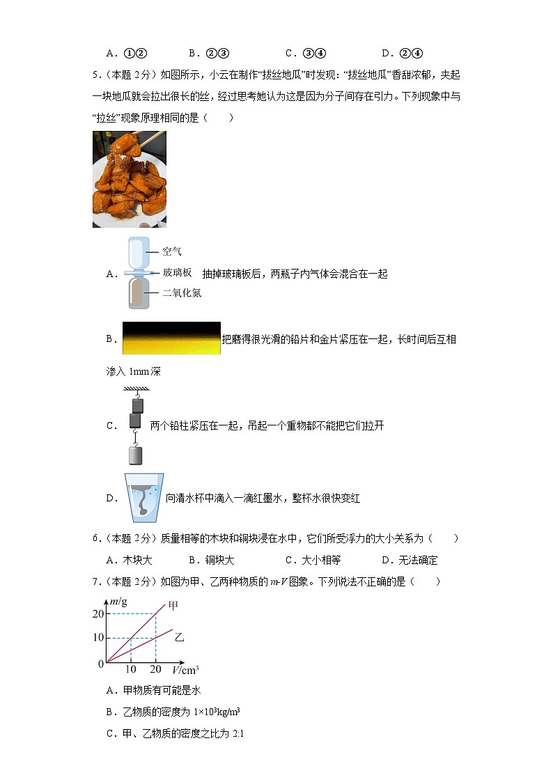 2024年初二物理下册期末模拟必刷卷（苏州专用）08（原卷版）第2页