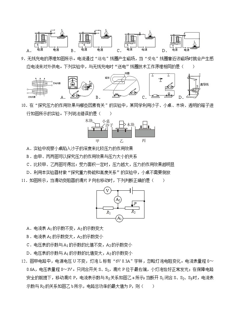 2024年初三中考第一次模拟考试试题：物理（南京卷）（考试版A4）第3页