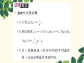 人教版物理八年级上册 第一章 机械运动习题课件