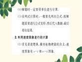 人教版物理八年级上册 第一章 机械运动习题课件