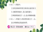 人教版物理八年级上册 第一章 机械运动习题课件