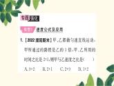 人教版物理八年级上册 第一章 机械运动习题课件