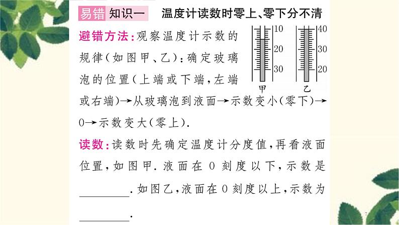 第三章整合提升第7页