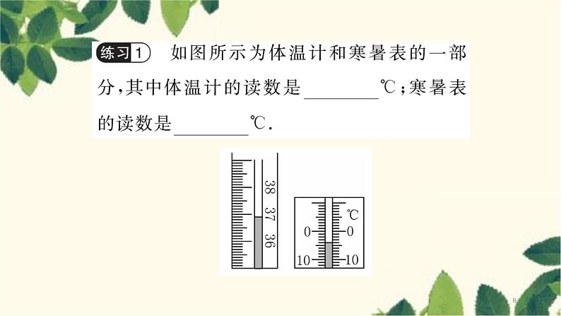 第三章整合提升第8页