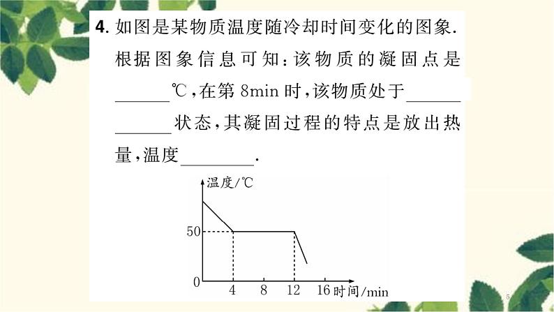 章末高效自测第5页