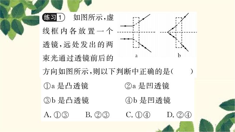 第五章整合提升第7页