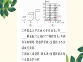 人教版物理八年級上冊 第六章 質(zhì)量與密度習(xí)題課件