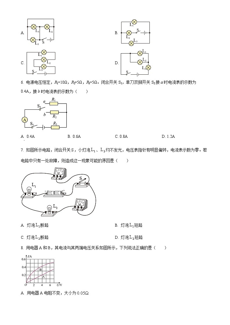 精品解析：甘肃省武威市凉州区四中教研联片开学教学评估2023-2024学年九年级下学期开学物理试题（原卷版）第2页