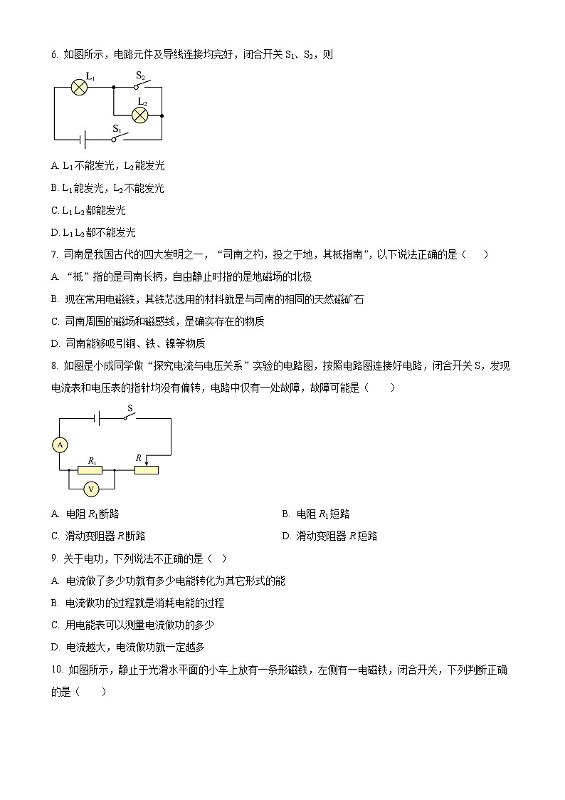 精品解析：河北省秦皇岛市青龙县2022-2023学年九年级下学期开学考试物理试题（原卷版）第2页
