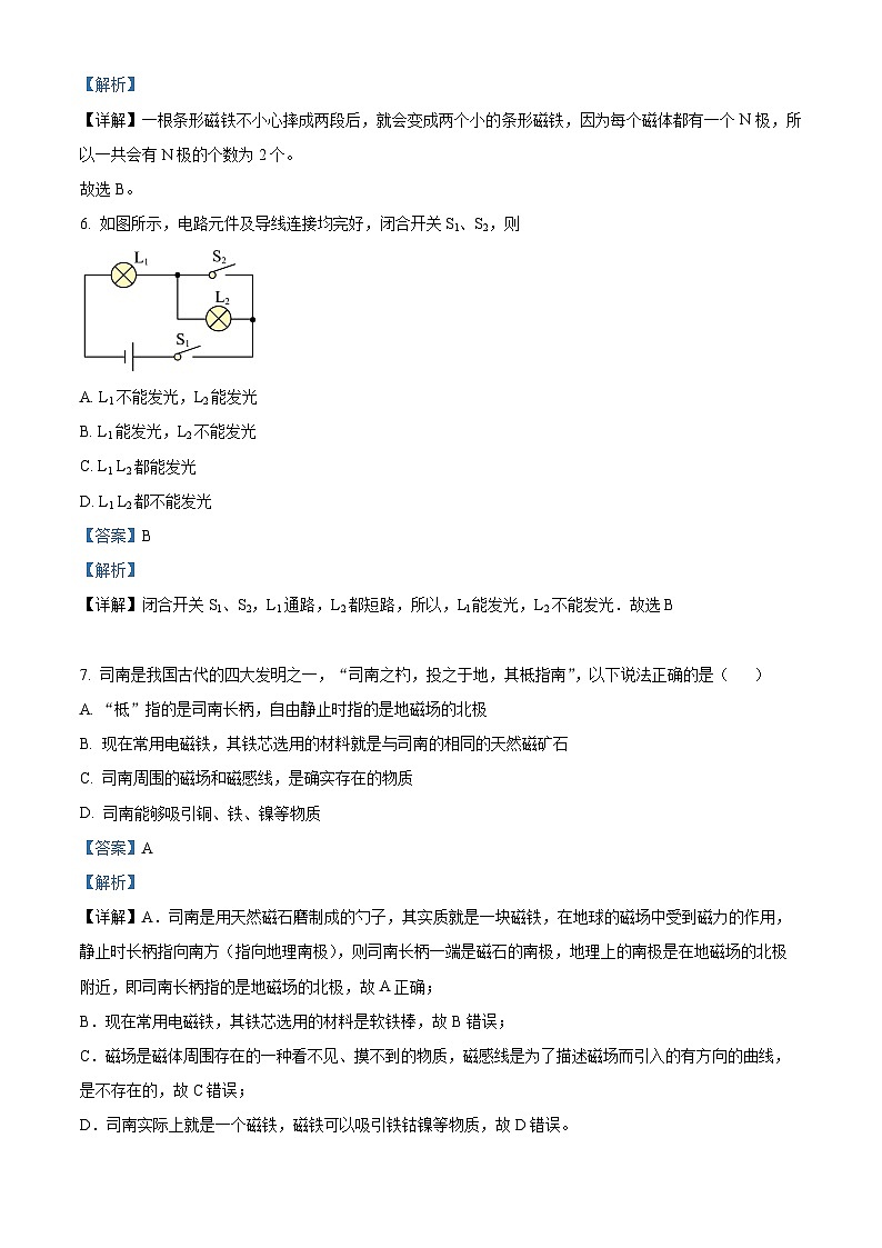 精品解析：河北省秦皇岛市青龙县2022-2023学年九年级下学期开学考试物理试题（解析版）第3页