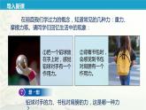 10.1 壓強-蘇科版八年級物理下冊第十章《壓強與浮力》PPT課件