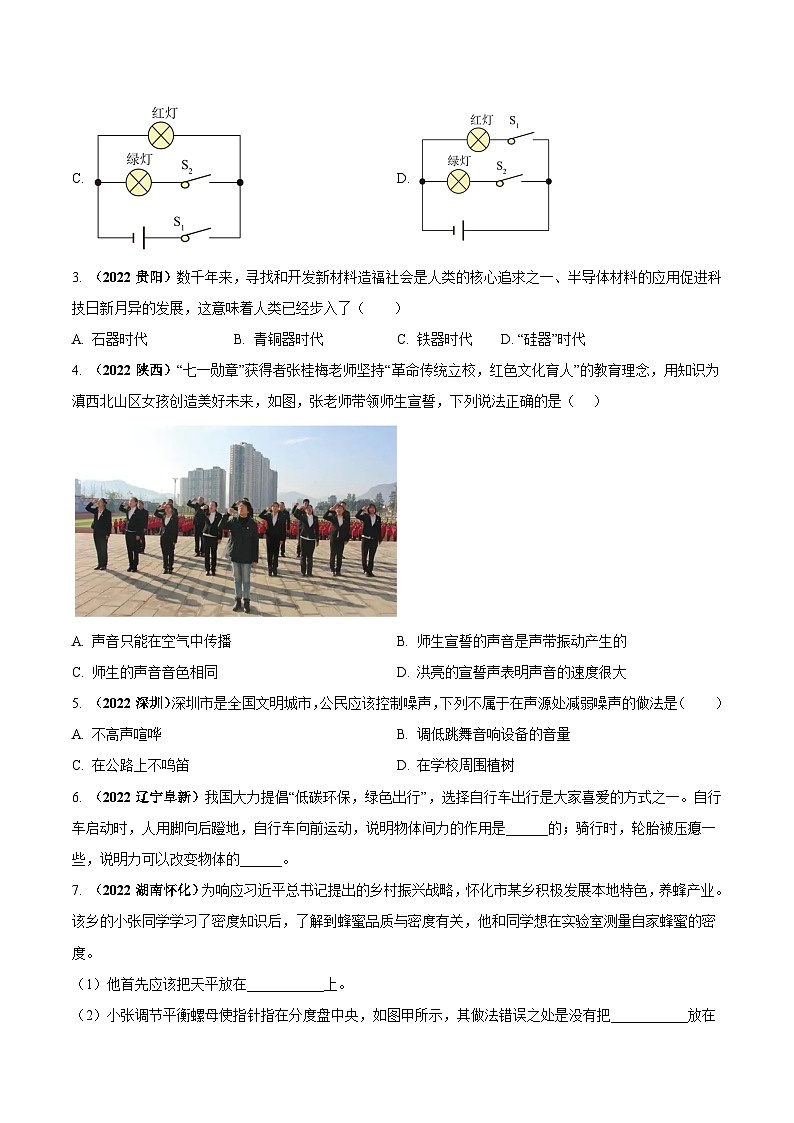 最新中考物理三轮复习送分及热点亮点题（讲义） 专题10 绿色和谐共享与物理（热点）问题02