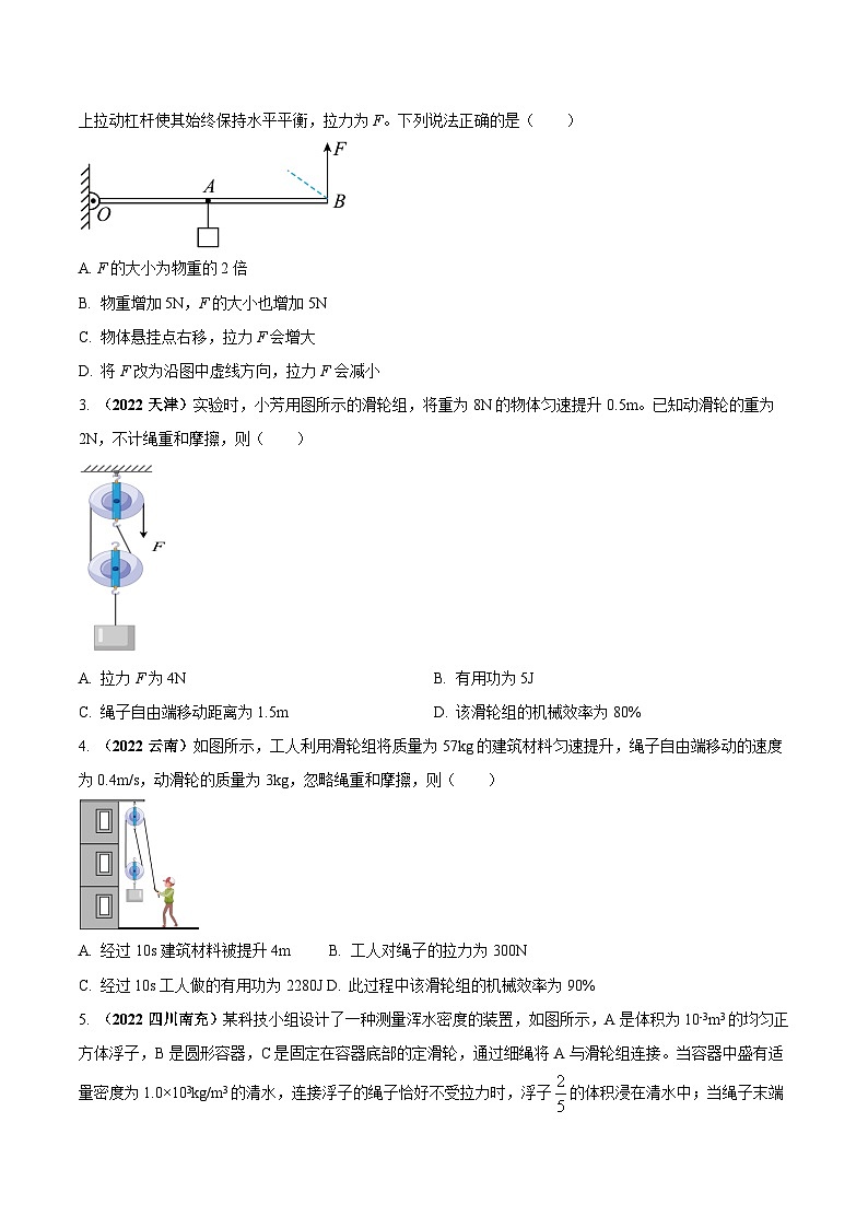 专题05 机械效率的综合（压轴）计算（原卷版） 第2页