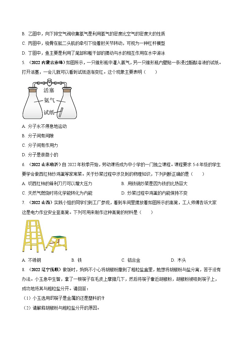 最新中考物理三轮复习送分及热点亮点题（讲义） 专题11 跨学科中物理与数学等（亮点）问题03