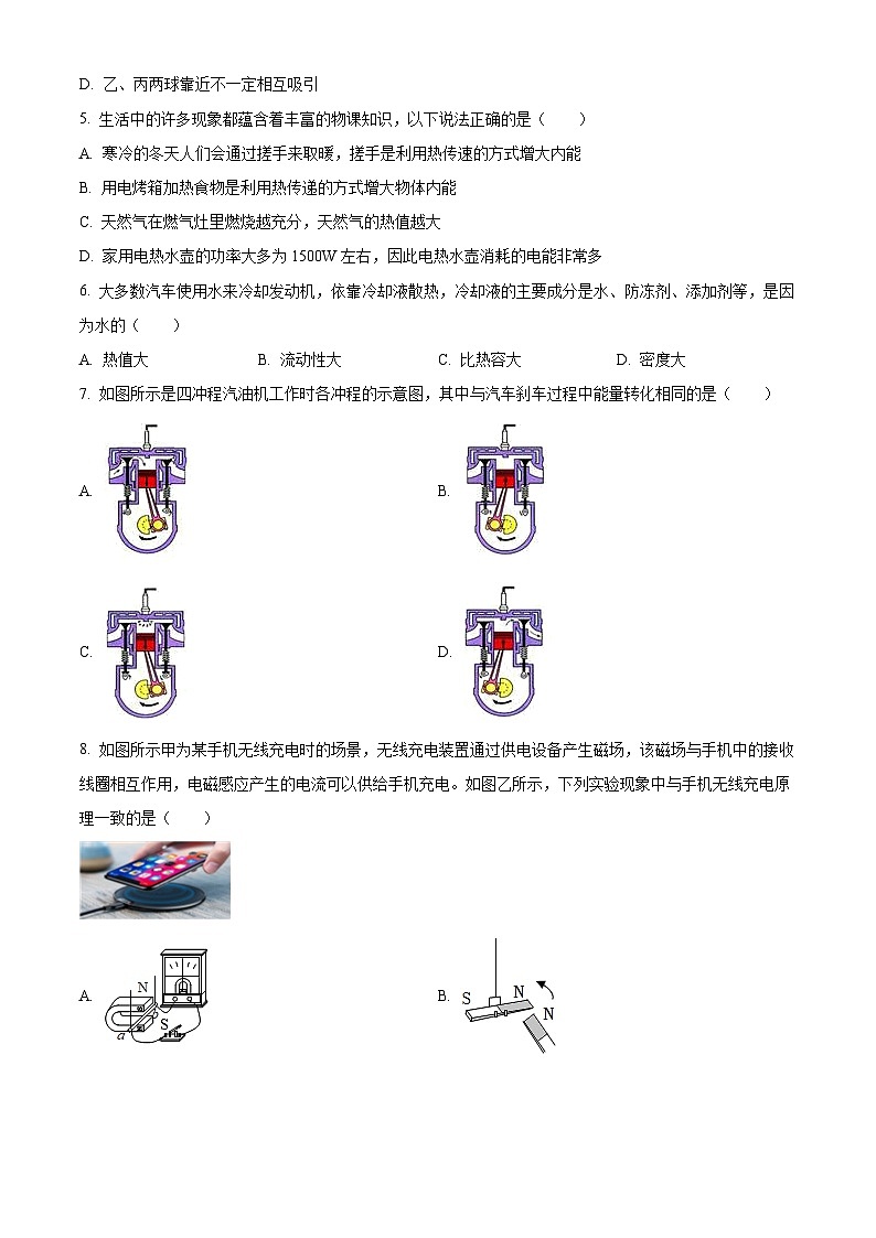 精品解析：福建省莆田市城厢区2023-2024学年九年级上学期期末物理试题（原卷版）第2页