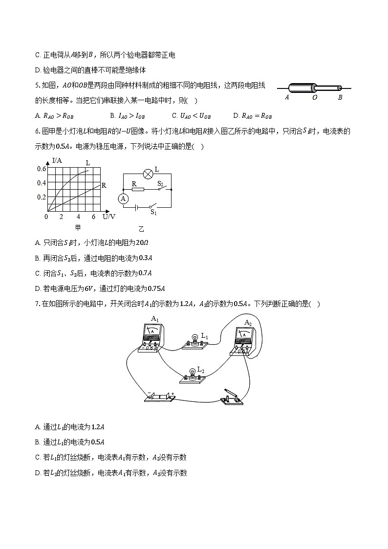 2024年四川省凉山州中考物理适应性试卷（含解析）02