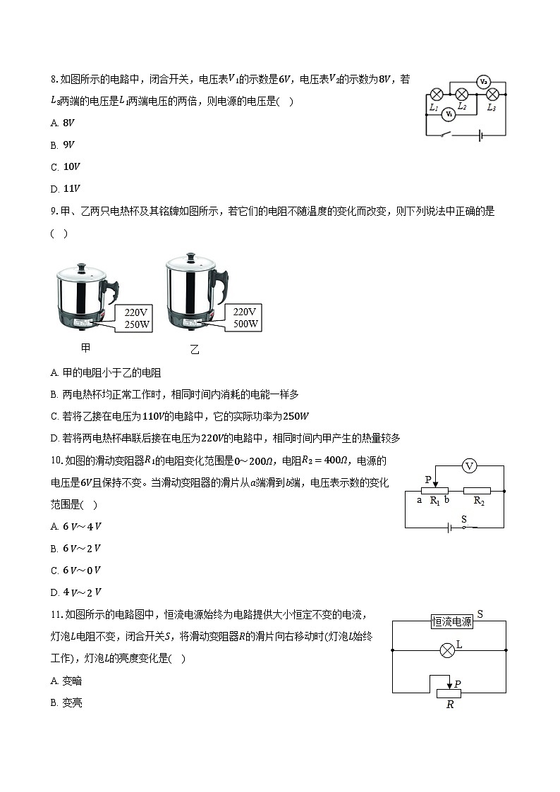 2024年四川省凉山州中考物理适应性试卷（含解析）03