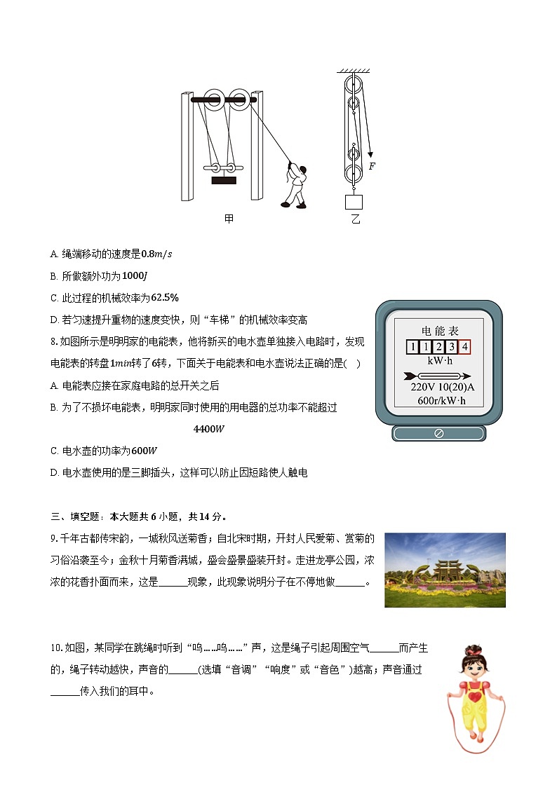 2024年河南省驻马店市正阳县中考物理模拟试卷（含解析）03