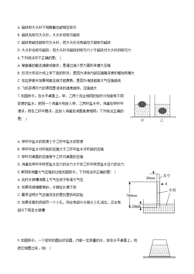 2023-2024学年山东省聊城市东阿三中八年级（下）开学物理试卷（含解析）02