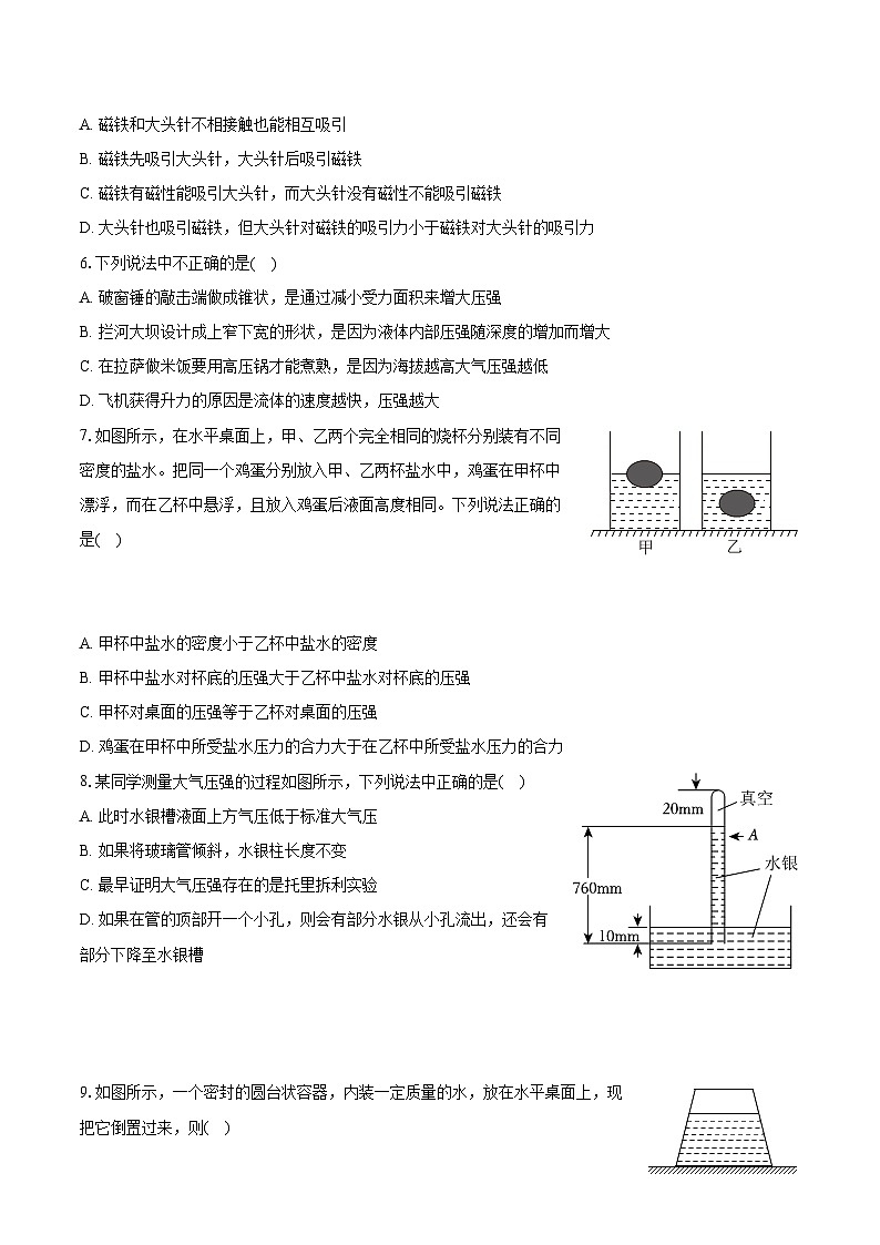 2023-2024学年山东省聊城市东阿三中八年级（下）开学物理试卷（含解析）02