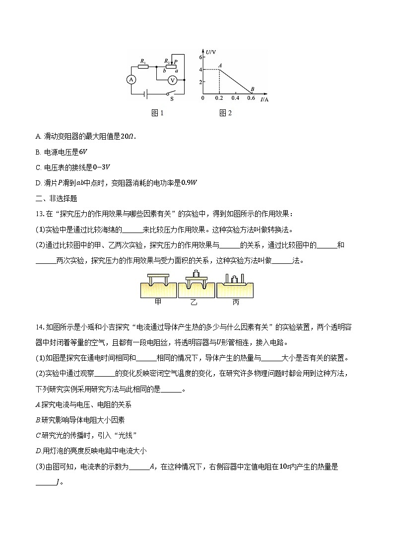 2023-2024学年内蒙古呼和浩特市剑桥中学、世宙中学九年级（下）开学物理试卷（含解析）第3页